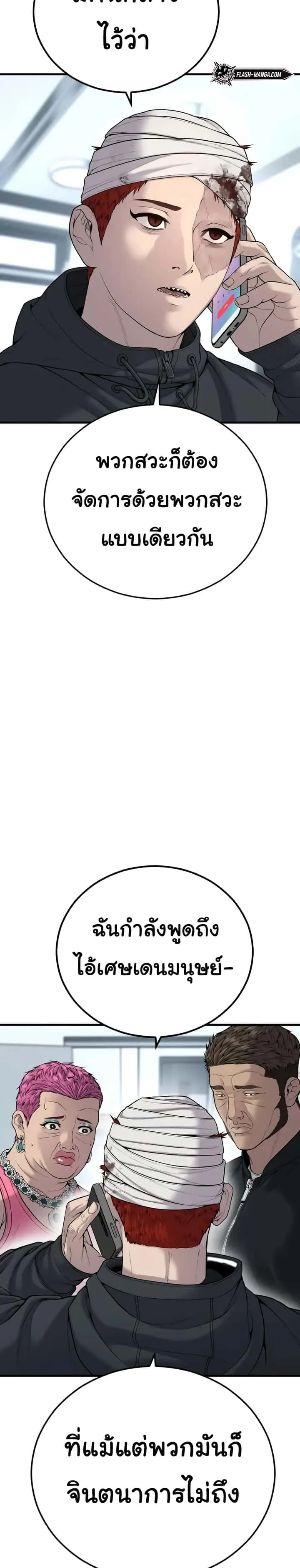 Juvenile Offender อาชญากรวัยเยาว์ ตอนที่ 27 หน้า 54