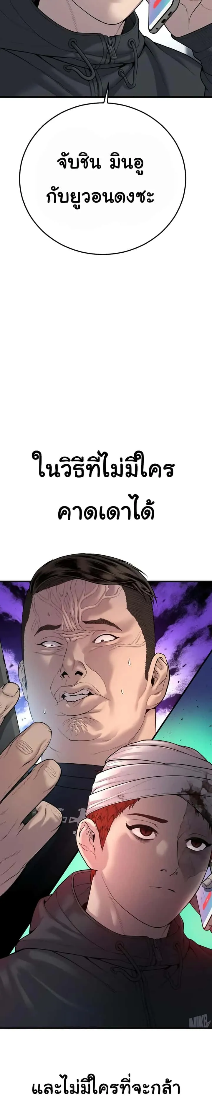 Juvenile Offender อาชญากรวัยเยาว์ ตอนที่ 27 หน้า 58