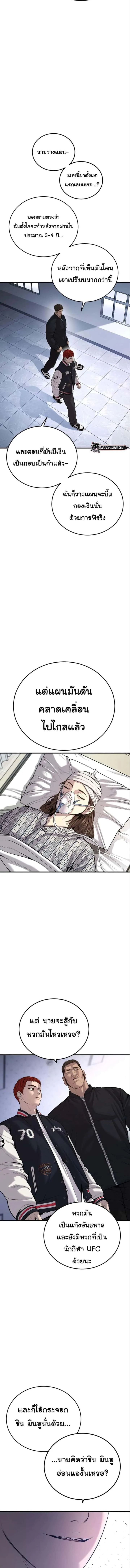 Juvenile Offender อาชญากรวัยเยาว์ ตอนที่ 28 หน้า 11