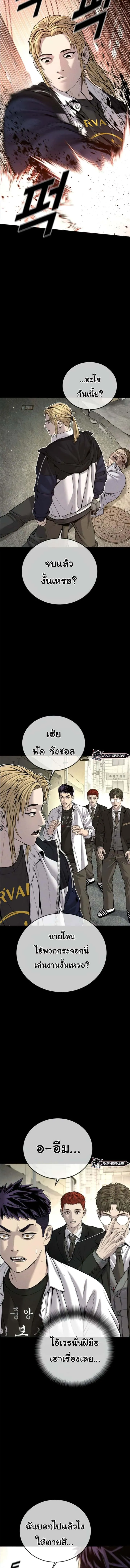 Juvenile Offender อาชญากรวัยเยาว์ ตอนที่ 28 หน้า 13