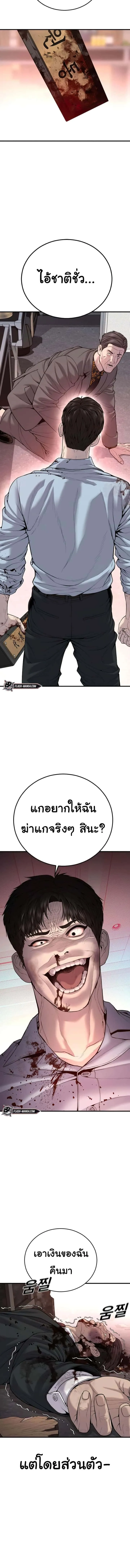 Juvenile Offender อาชญากรวัยเยาว์ ตอนที่ 28 หน้า 18