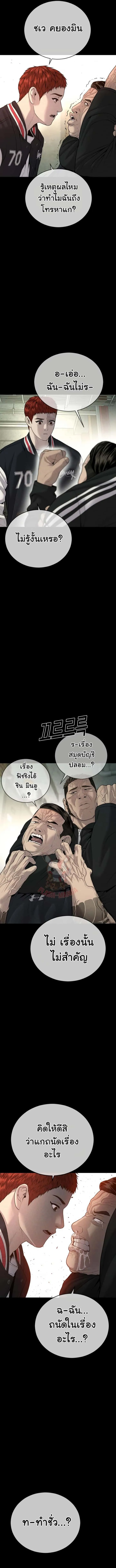 Juvenile Offender อาชญากรวัยเยาว์ ตอนที่ 29 หน้า 8