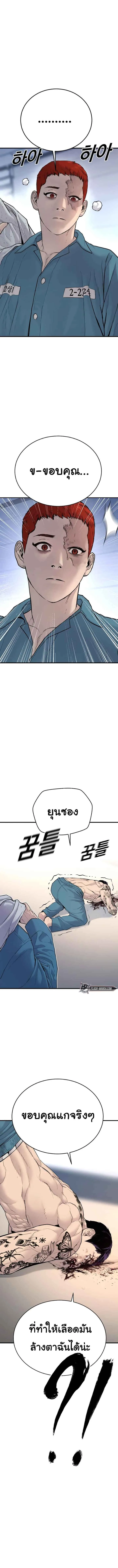 Juvenile Offender อาชญากรวัยเยาว์ ตอนที่ 3 หน้า 14