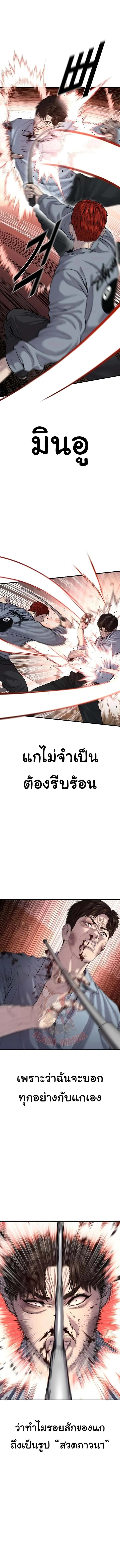 Juvenile Offender อาชญากรวัยเยาว์ ตอนที่ 30 หน้า 1