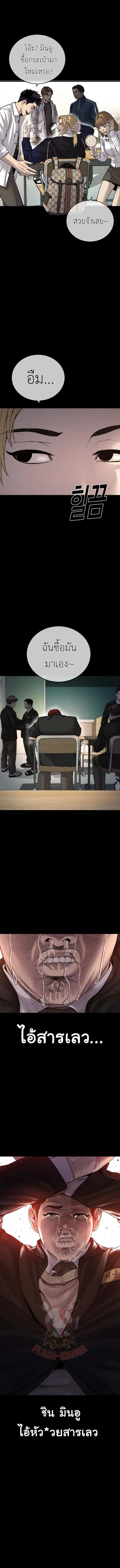 Juvenile Offender อาชญากรวัยเยาว์ ตอนที่ 30 หน้า 12