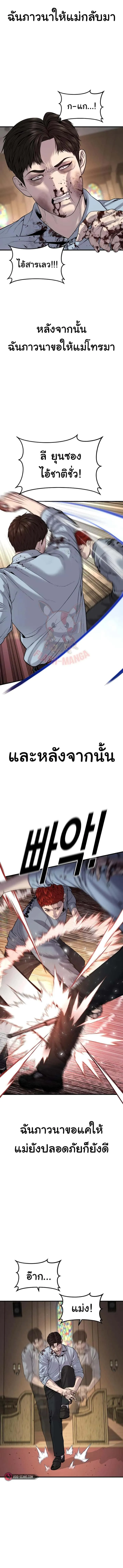 Juvenile Offender อาชญากรวัยเยาว์ ตอนที่ 30 หน้า 15