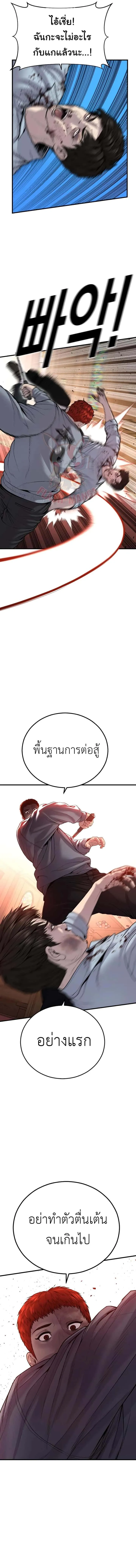 Juvenile Offender อาชญากรวัยเยาว์ ตอนที่ 30 หน้า 16