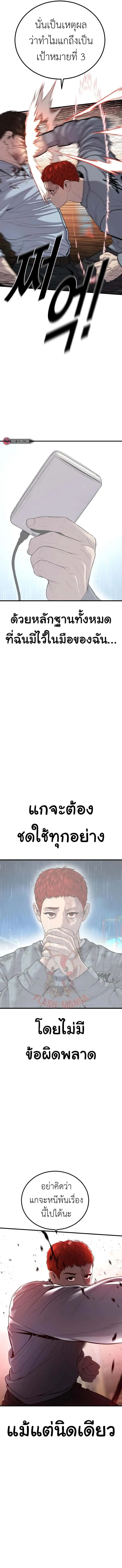 Juvenile Offender อาชญากรวัยเยาว์ ตอนที่ 30 หน้า 24