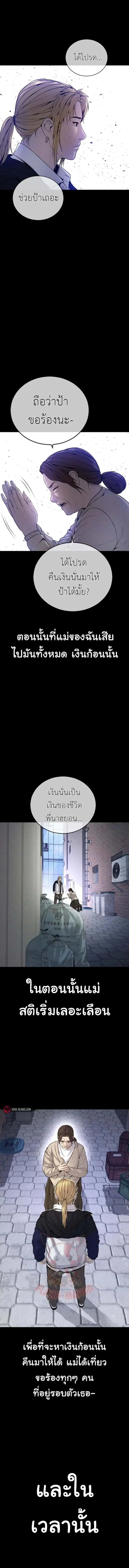 Juvenile Offender อาชญากรวัยเยาว์ ตอนที่ 30 หน้า 3