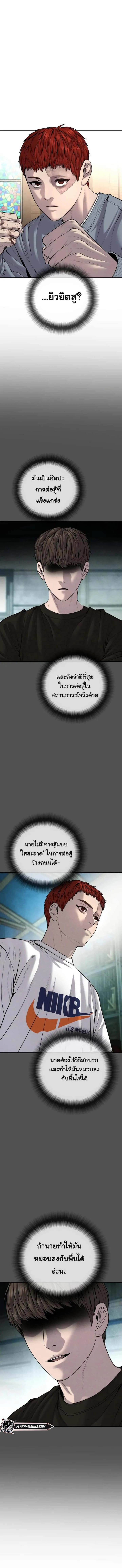 Juvenile Offender อาชญากรวัยเยาว์ ตอนที่ 31 หน้า 6