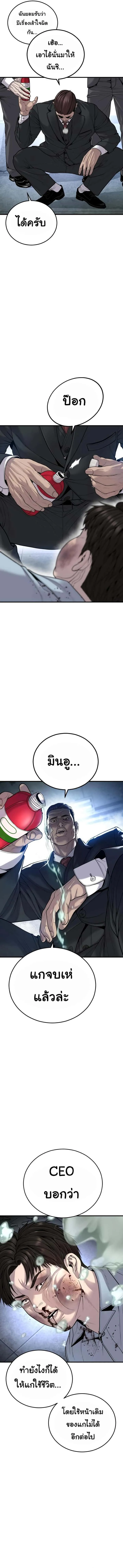 Juvenile Offender อาชญากรวัยเยาว์ ตอนที่ 32 หน้า 11
