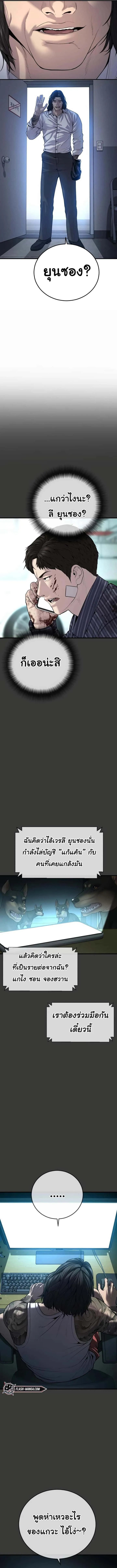 Juvenile Offender อาชญากรวัยเยาว์ ตอนที่ 32 หน้า 18