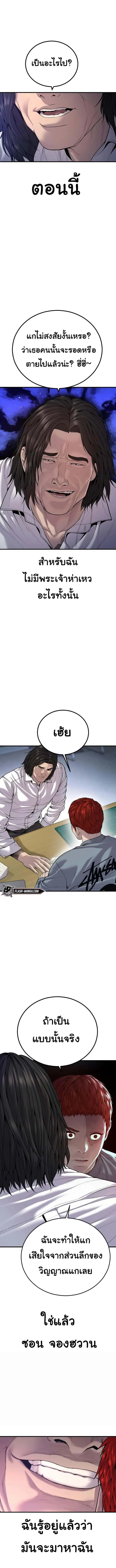Juvenile Offender อาชญากรวัยเยาว์ ตอนที่ 32 หน้า 21