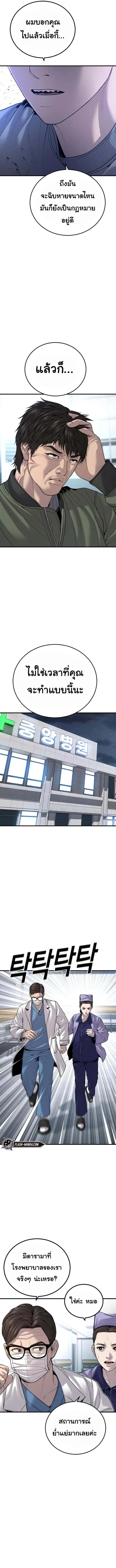 Juvenile Offender อาชญากรวัยเยาว์ ตอนที่ 32 หน้า 7