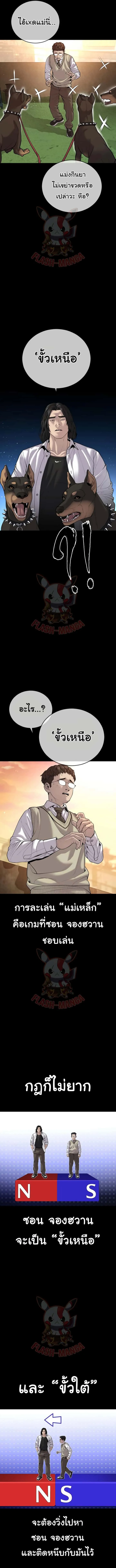 Juvenile Offender อาชญากรวัยเยาว์ ตอนที่ 33 หน้า 13
