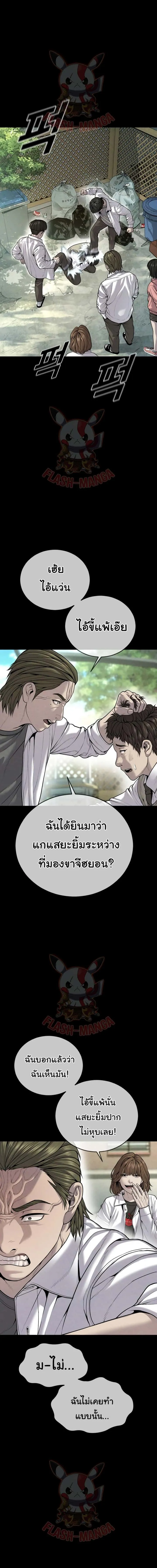 Juvenile Offender อาชญากรวัยเยาว์ ตอนที่ 33 หน้า 5