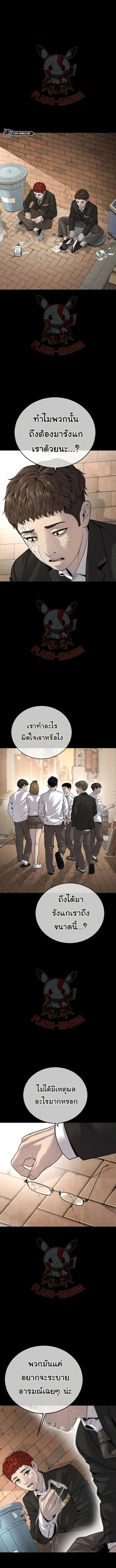 Juvenile Offender อาชญากรวัยเยาว์ ตอนที่ 33 หน้า 8