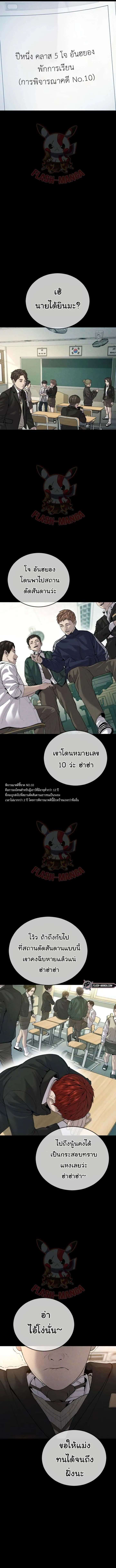 Juvenile Offender อาชญากรวัยเยาว์ ตอนที่ 34 หน้า 5