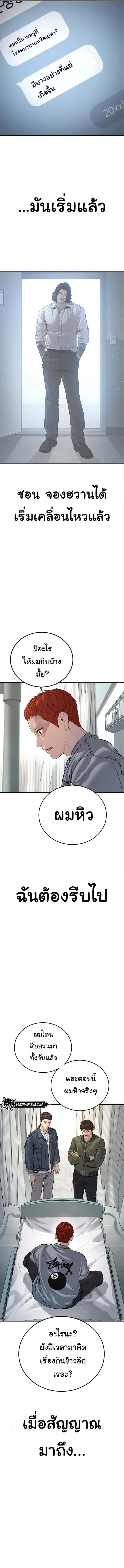 Juvenile Offender อาชญากรวัยเยาว์ ตอนที่ 35 หน้า 11