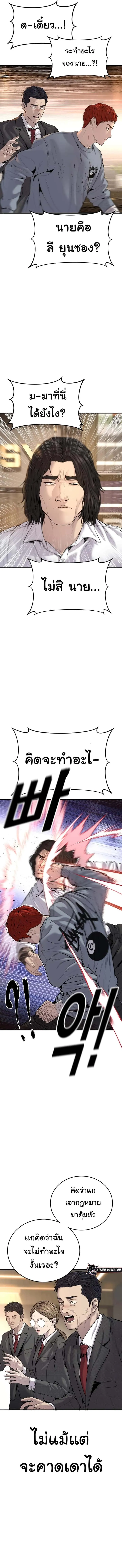 Juvenile Offender อาชญากรวัยเยาว์ ตอนที่ 37 หน้า 13
