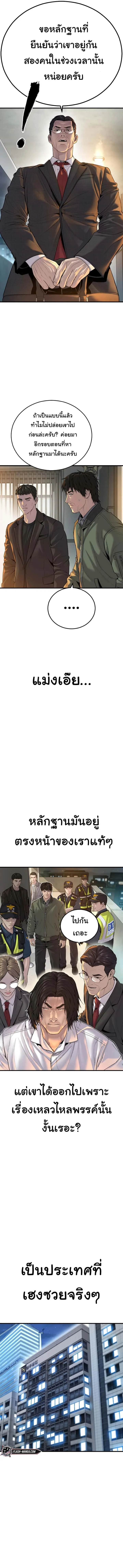 Juvenile Offender อาชญากรวัยเยาว์ ตอนที่ 37 หน้า 6