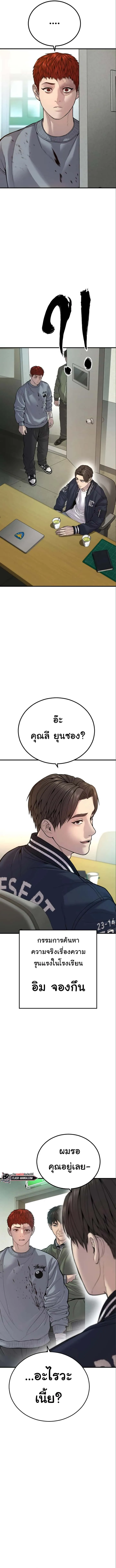 Juvenile Offender อาชญากรวัยเยาว์ ตอนที่ 38 หน้า 18