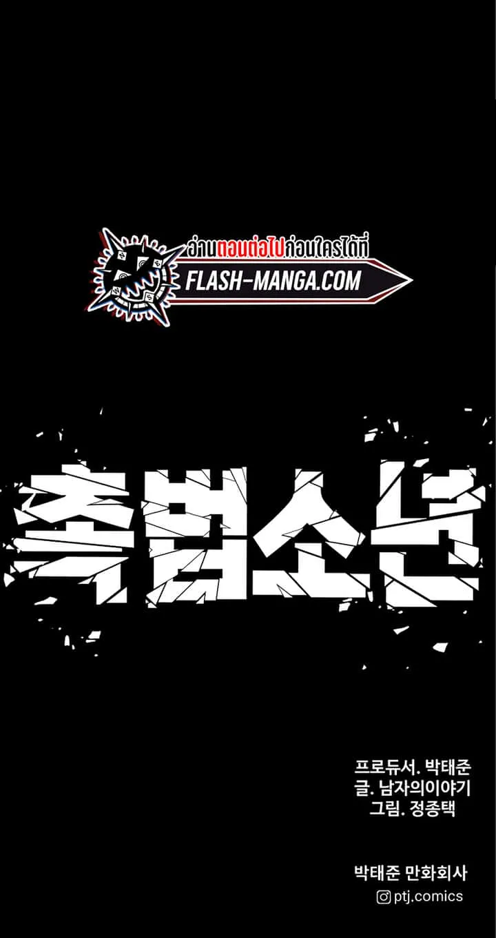 Juvenile Offender อาชญากรวัยเยาว์ ตอนที่ 38 หน้า 22