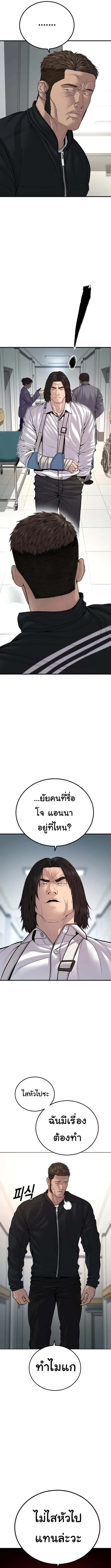 Juvenile Offender อาชญากรวัยเยาว์ ตอนที่ 39 หน้า 13