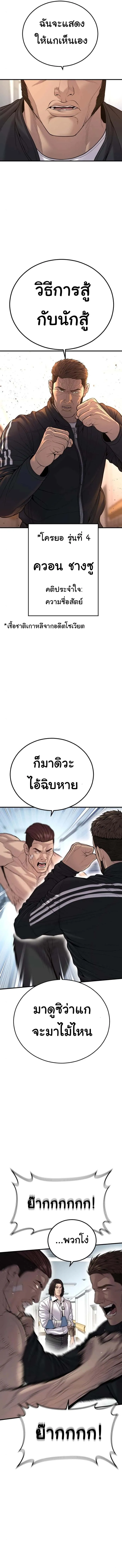 Juvenile Offender อาชญากรวัยเยาว์ ตอนที่ 39 หน้า 20
