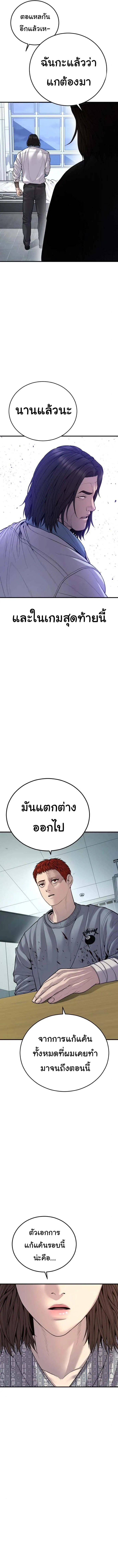 Juvenile Offender อาชญากรวัยเยาว์ ตอนที่ 39 หน้า 23