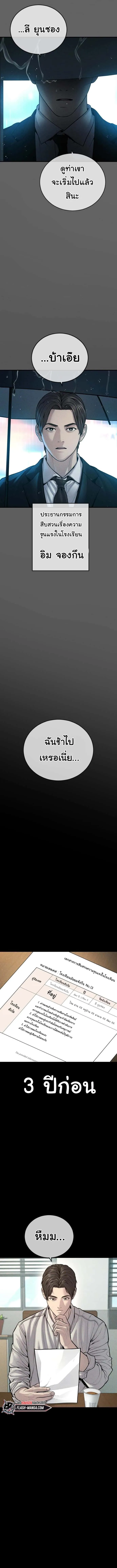 Juvenile Offender อาชญากรวัยเยาว์ ตอนที่ 39 หน้า 6