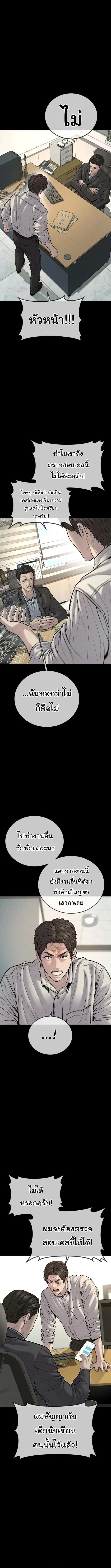 Juvenile Offender อาชญากรวัยเยาว์ ตอนที่ 39 หน้า 8