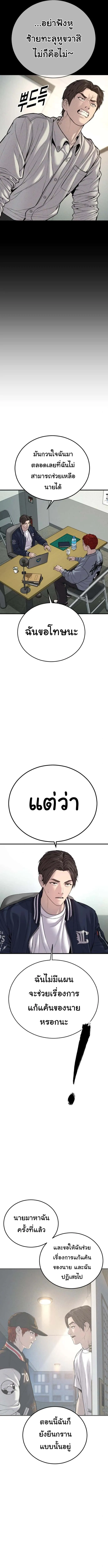 Juvenile Offender อาชญากรวัยเยาว์ ตอนที่ 39 หน้า 9