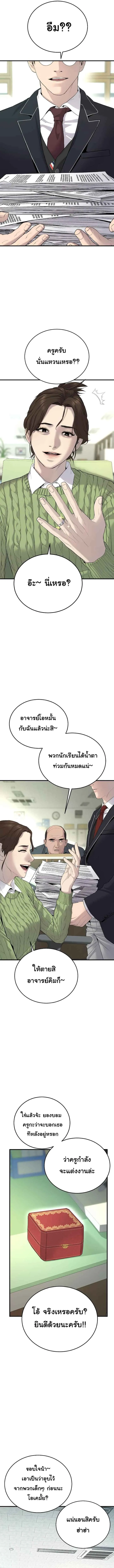 Juvenile Offender อาชญากรวัยเยาว์ ตอนที่ 4 หน้า 11