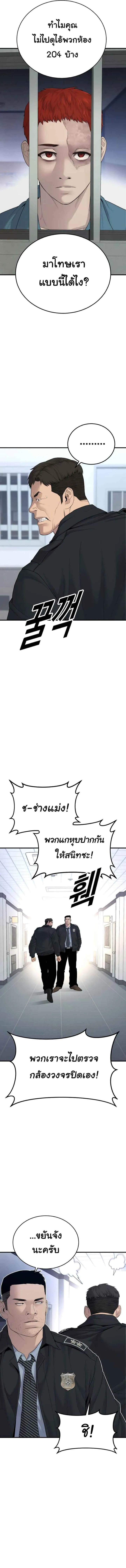 Juvenile Offender อาชญากรวัยเยาว์ ตอนที่ 4 หน้า 4