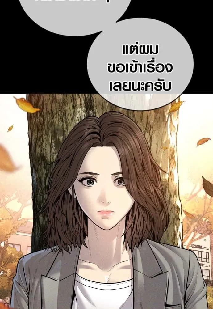 Juvenile Offender อาชญากรวัยเยาว์ ตอนที่ 40 หน้า 109