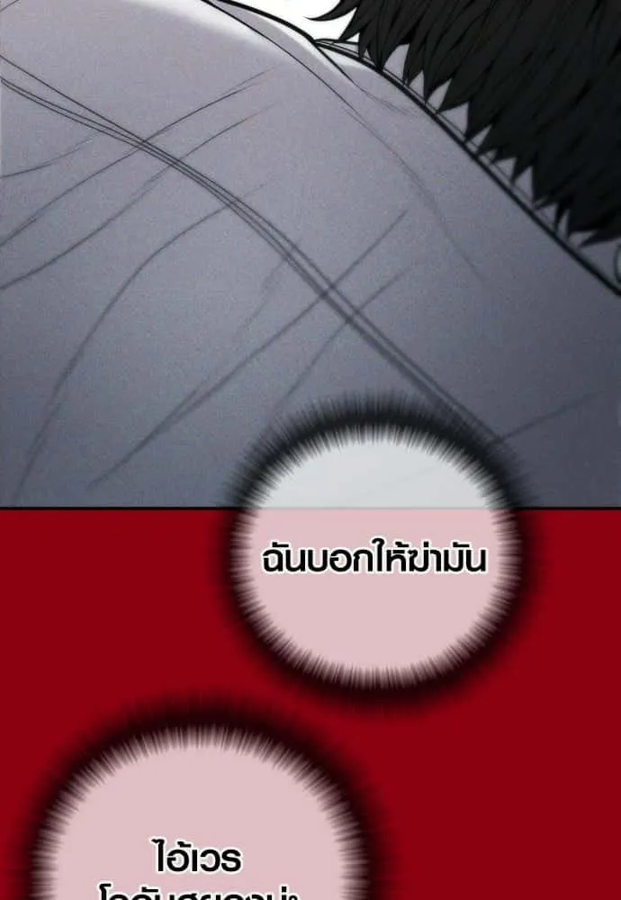 Juvenile Offender อาชญากรวัยเยาว์ ตอนที่ 40 หน้า 123