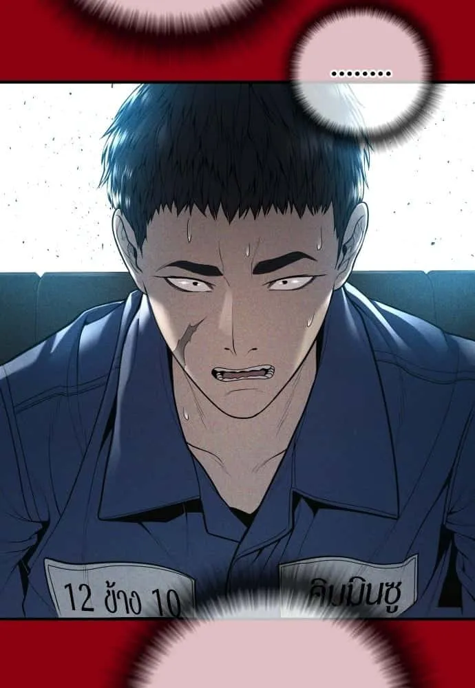 Juvenile Offender อาชญากรวัยเยาว์ ตอนที่ 40 หน้า 125