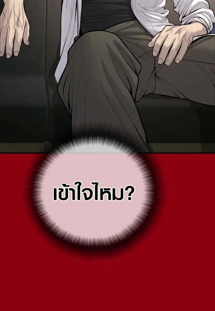 Juvenile Offender อาชญากรวัยเยาว์ ตอนที่ 40 หน้า 128