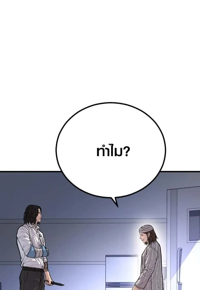 Juvenile Offender อาชญากรวัยเยาว์ ตอนที่ 40 หน้า 144