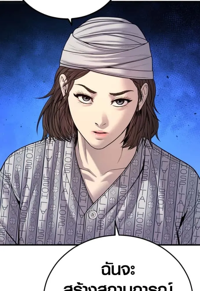 Juvenile Offender อาชญากรวัยเยาว์ ตอนที่ 40 หน้า 149