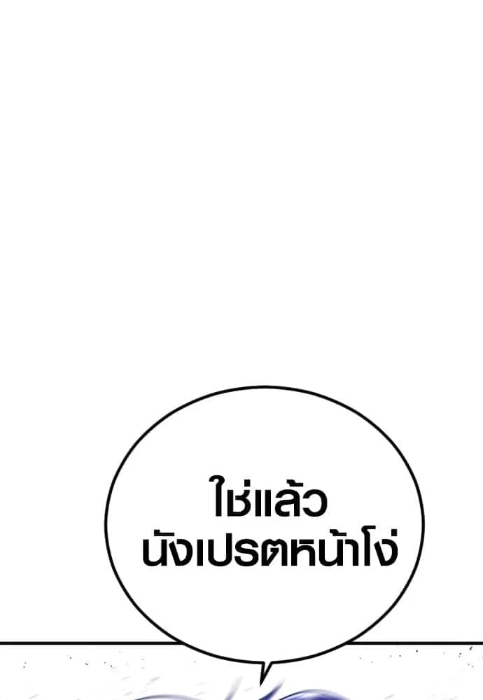 Juvenile Offender อาชญากรวัยเยาว์ ตอนที่ 40 หน้า 154