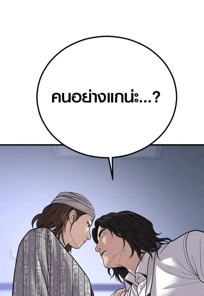 Juvenile Offender อาชญากรวัยเยาว์ ตอนที่ 40 หน้า 159