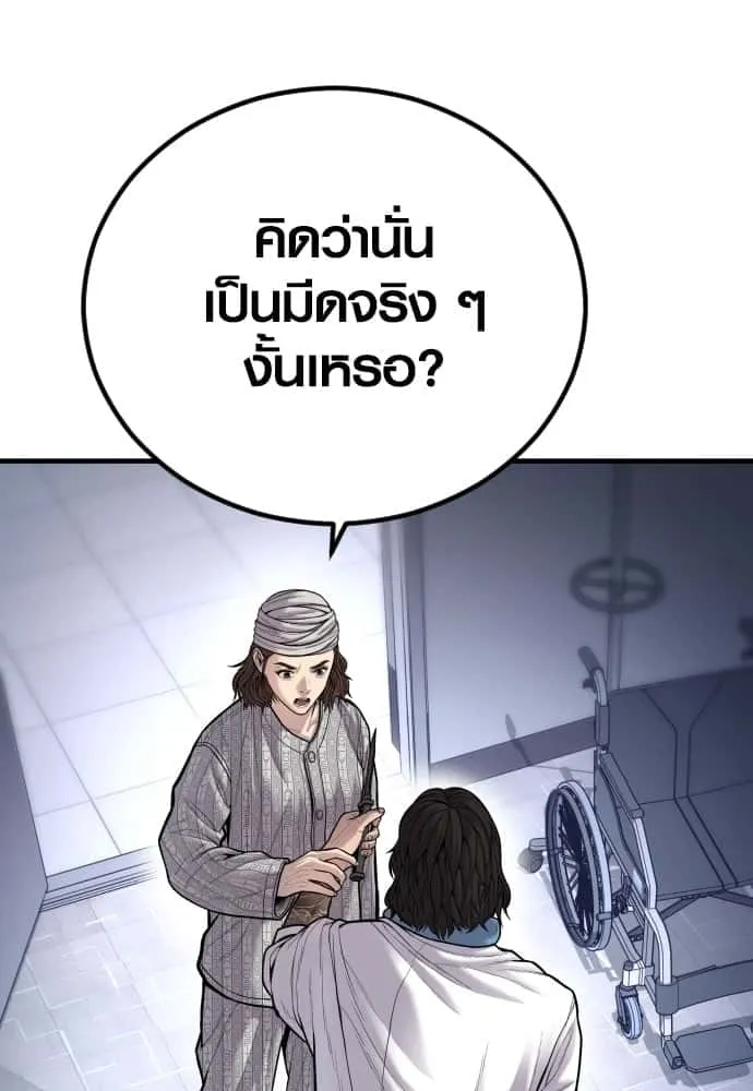 Juvenile Offender อาชญากรวัยเยาว์ ตอนที่ 40 หน้า 164