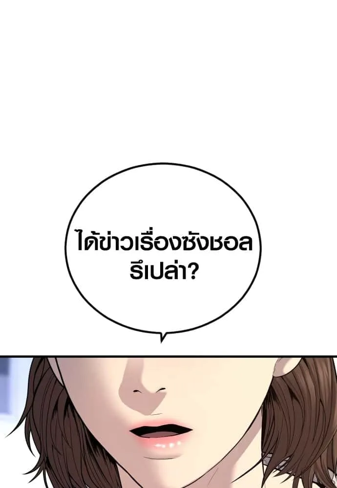 Juvenile Offender อาชญากรวัยเยาว์ ตอนที่ 40 หน้า 173