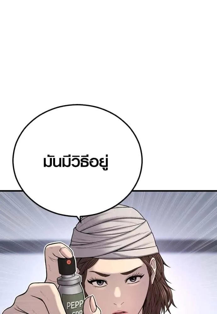 Juvenile Offender อาชญากรวัยเยาว์ ตอนที่ 40 หน้า 179