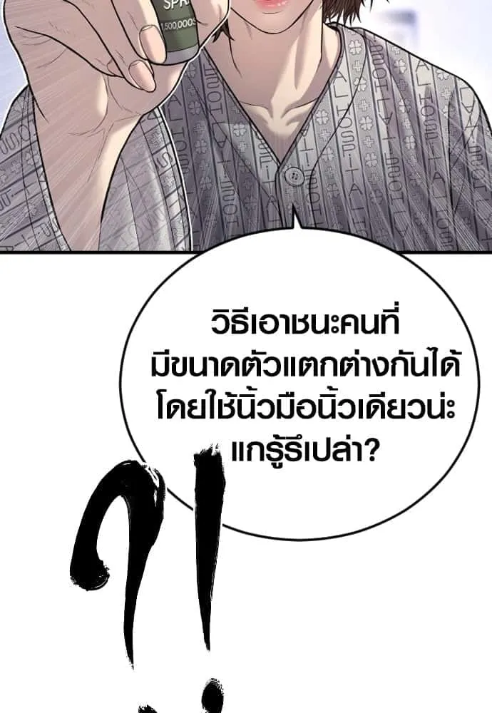 Juvenile Offender อาชญากรวัยเยาว์ ตอนที่ 40 หน้า 180