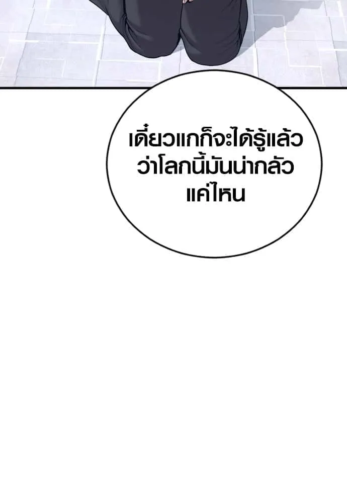 Juvenile Offender อาชญากรวัยเยาว์ ตอนที่ 40 หน้า 196