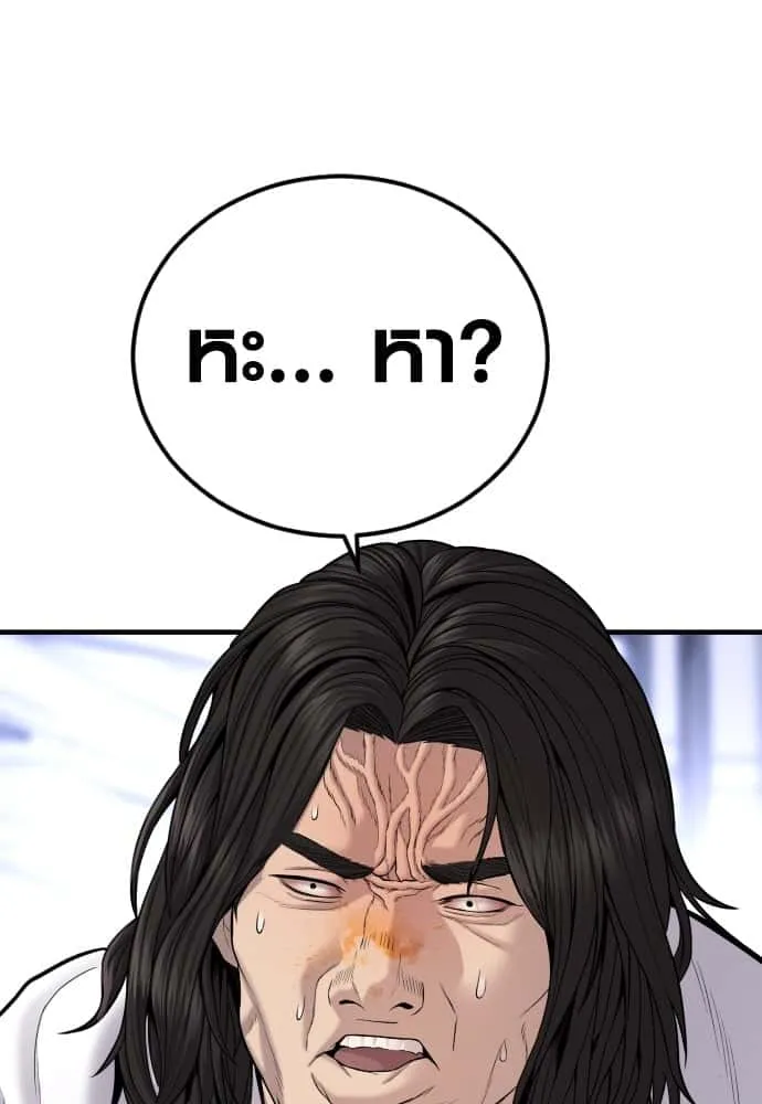 Juvenile Offender อาชญากรวัยเยาว์ ตอนที่ 40 หน้า 197
