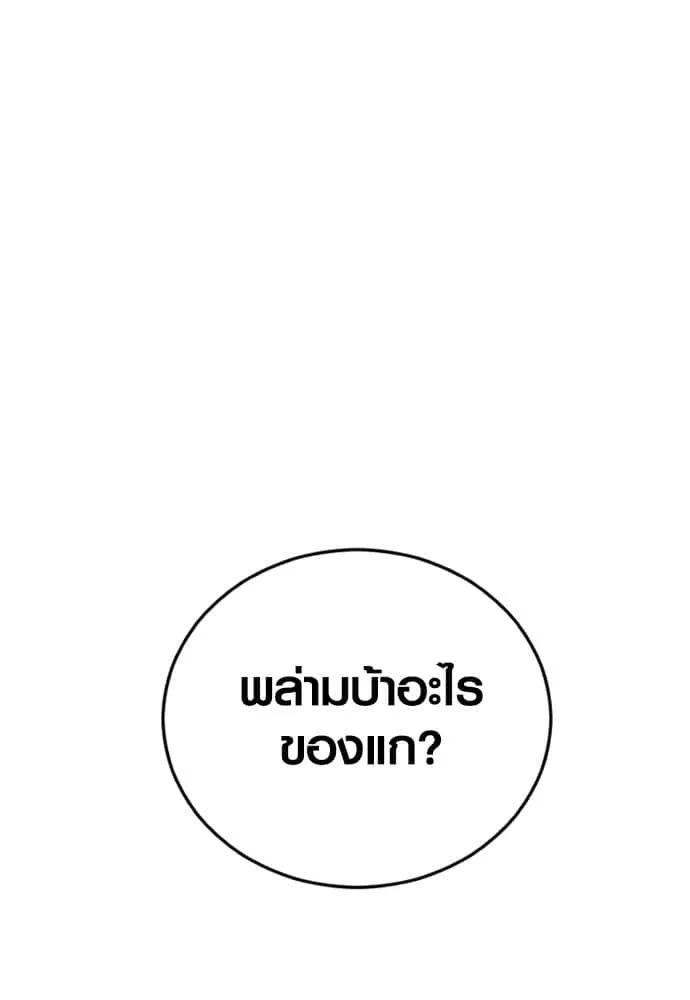 Juvenile Offender อาชญากรวัยเยาว์ ตอนที่ 40 หน้า 199